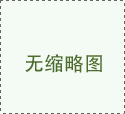 身体