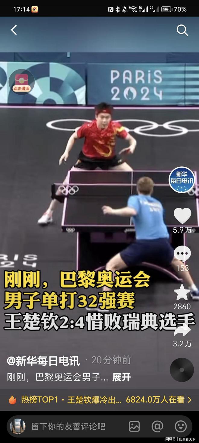 花的连胜纪 花的连胜纪